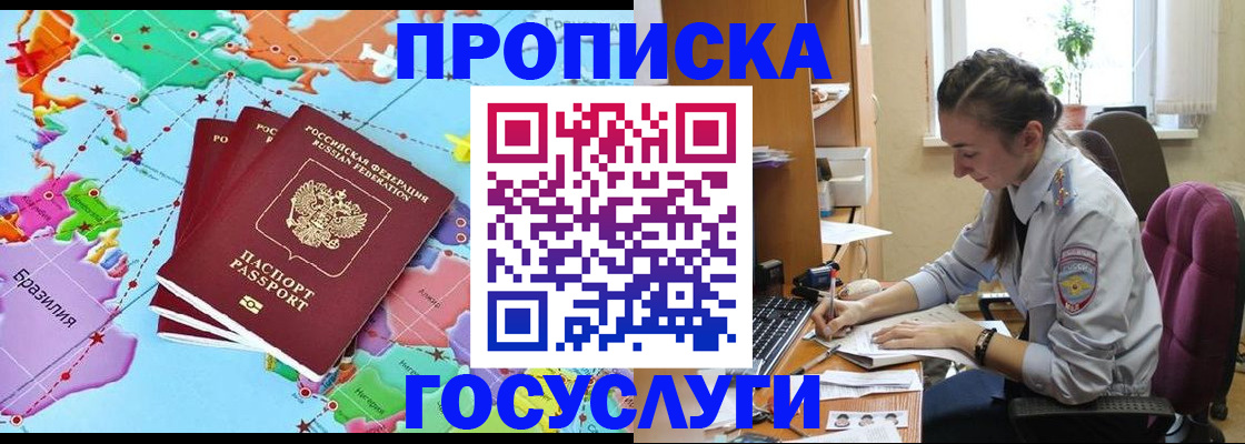 временная регистрация для школы в Тутаеве