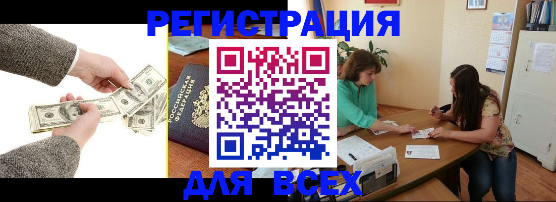 прописка для кредита в Тутаеве