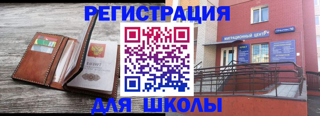 прописка ребенка в Тутаеве